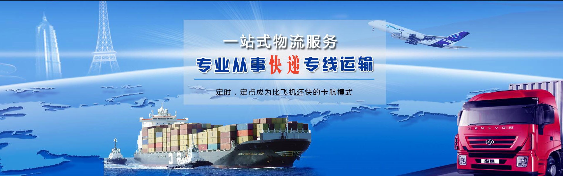 金山到罗马尼亚物流公司-金山至罗马尼亚物流专线-金山空运到罗马尼亚-优时通物流有限公司